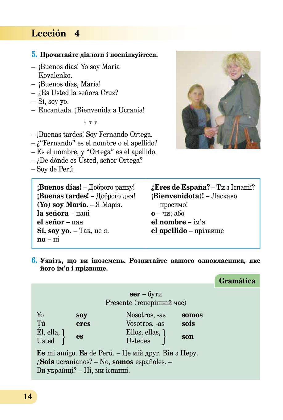 Мініатюра 14