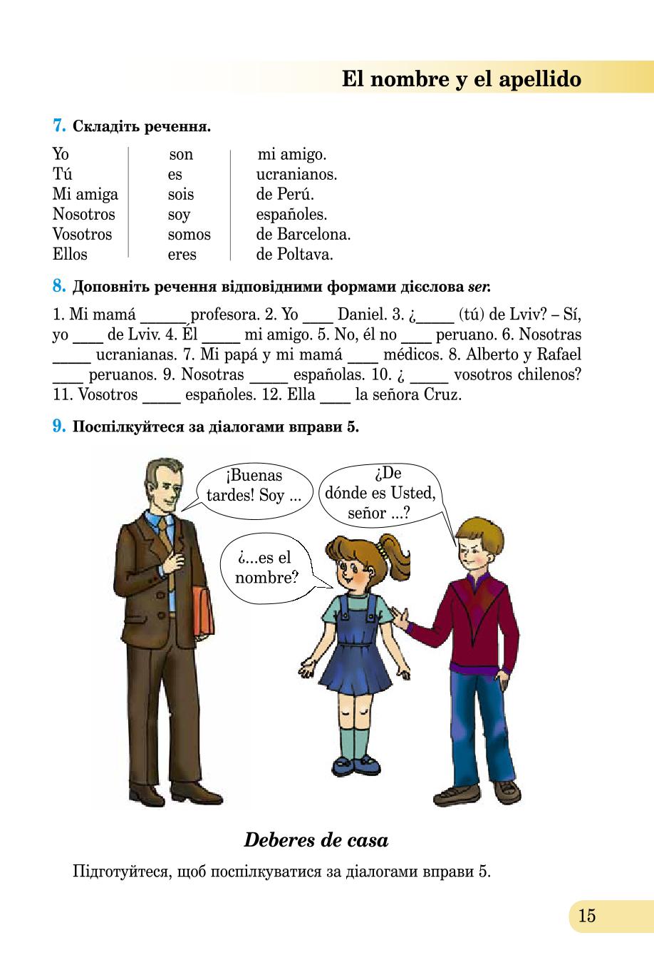 Мініатюра 15