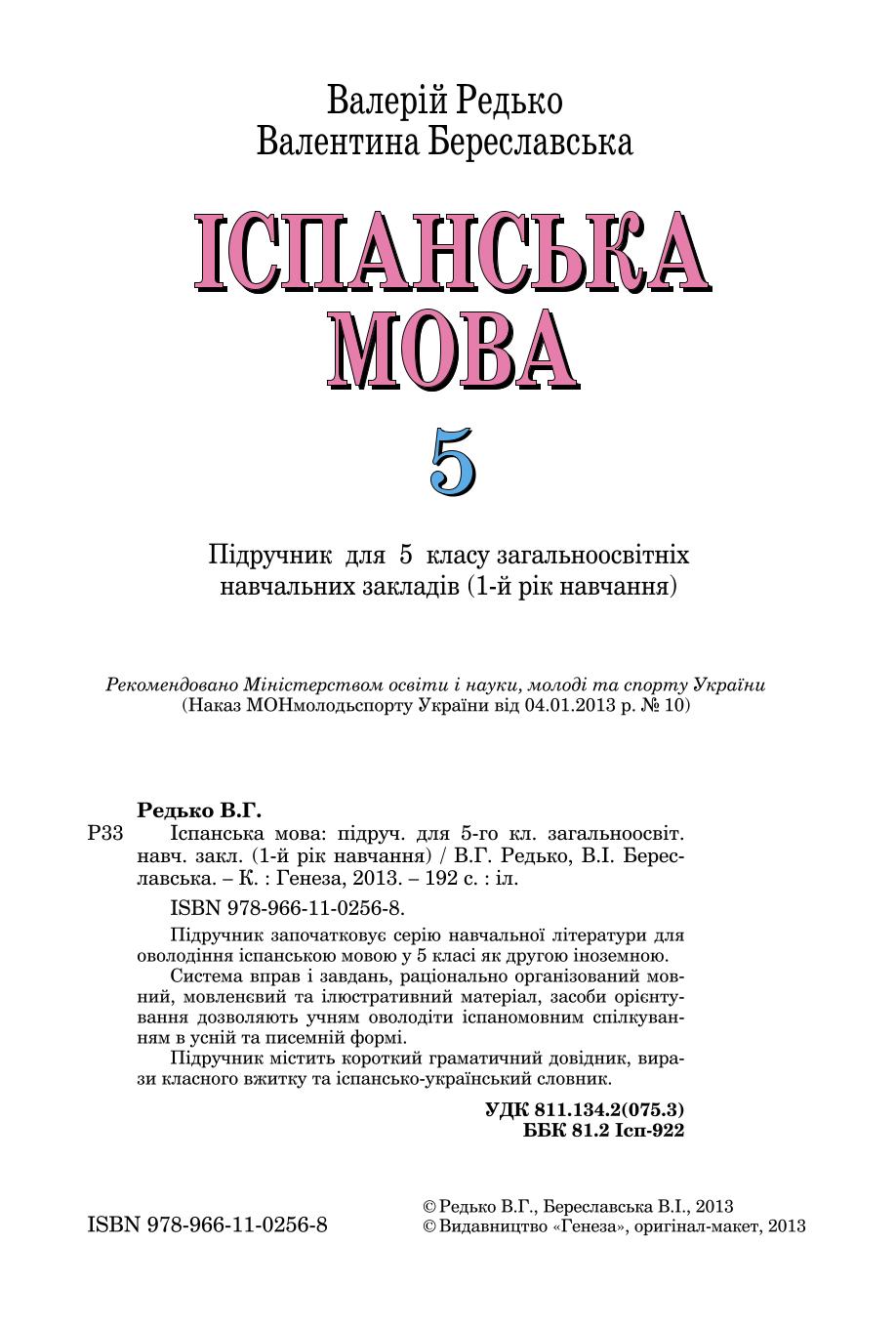 Мініатюра 2