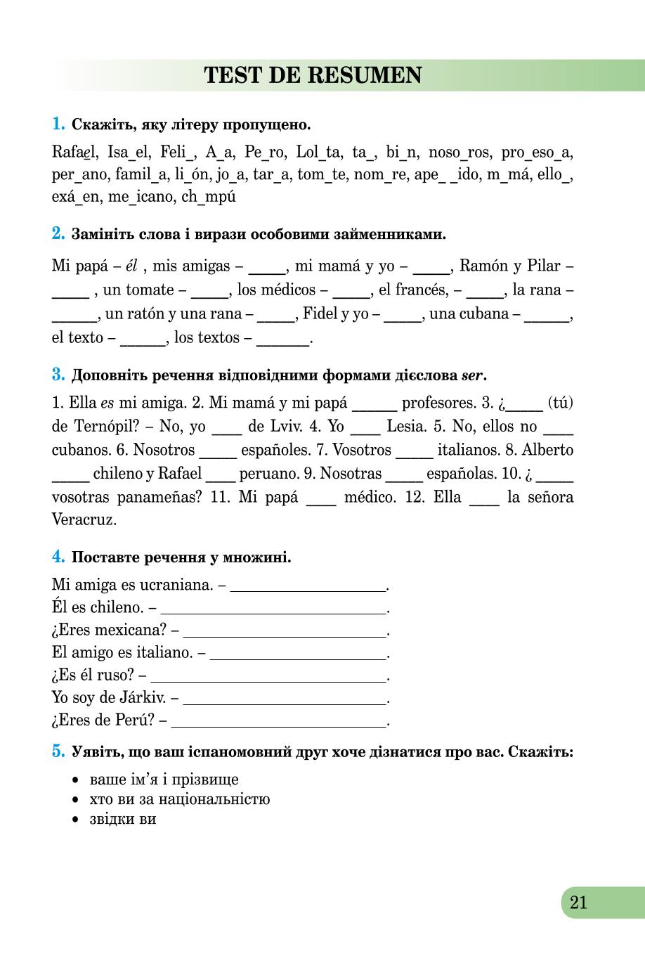 Мініатюра 21