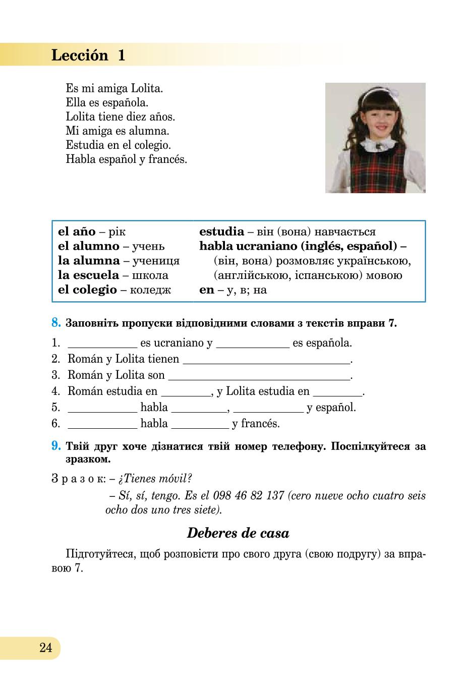 Мініатюра 24