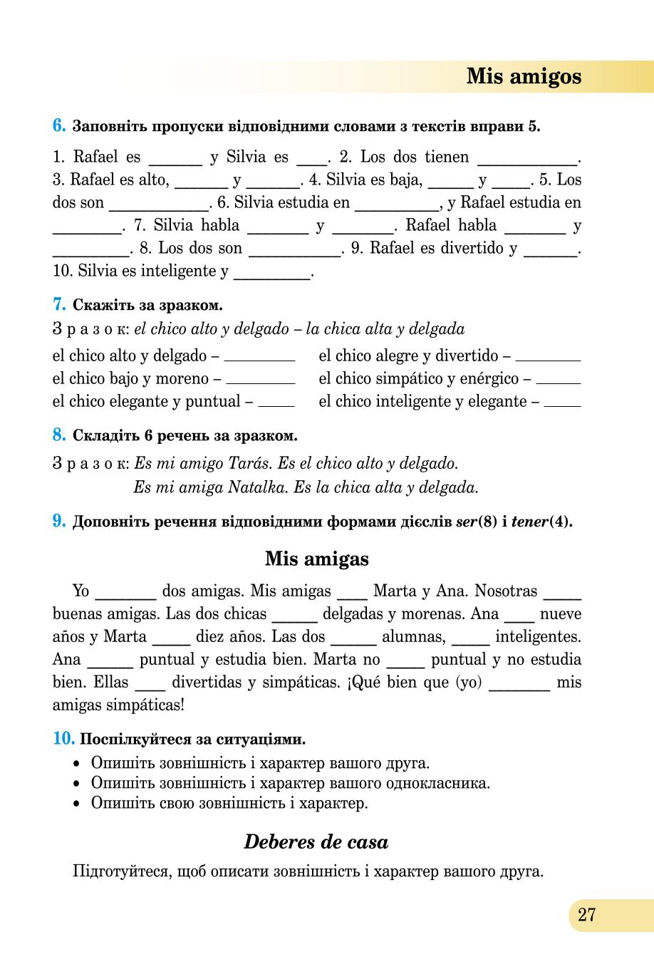 Мініатюра 27