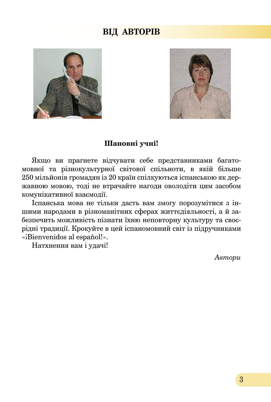 Мініатюра 3