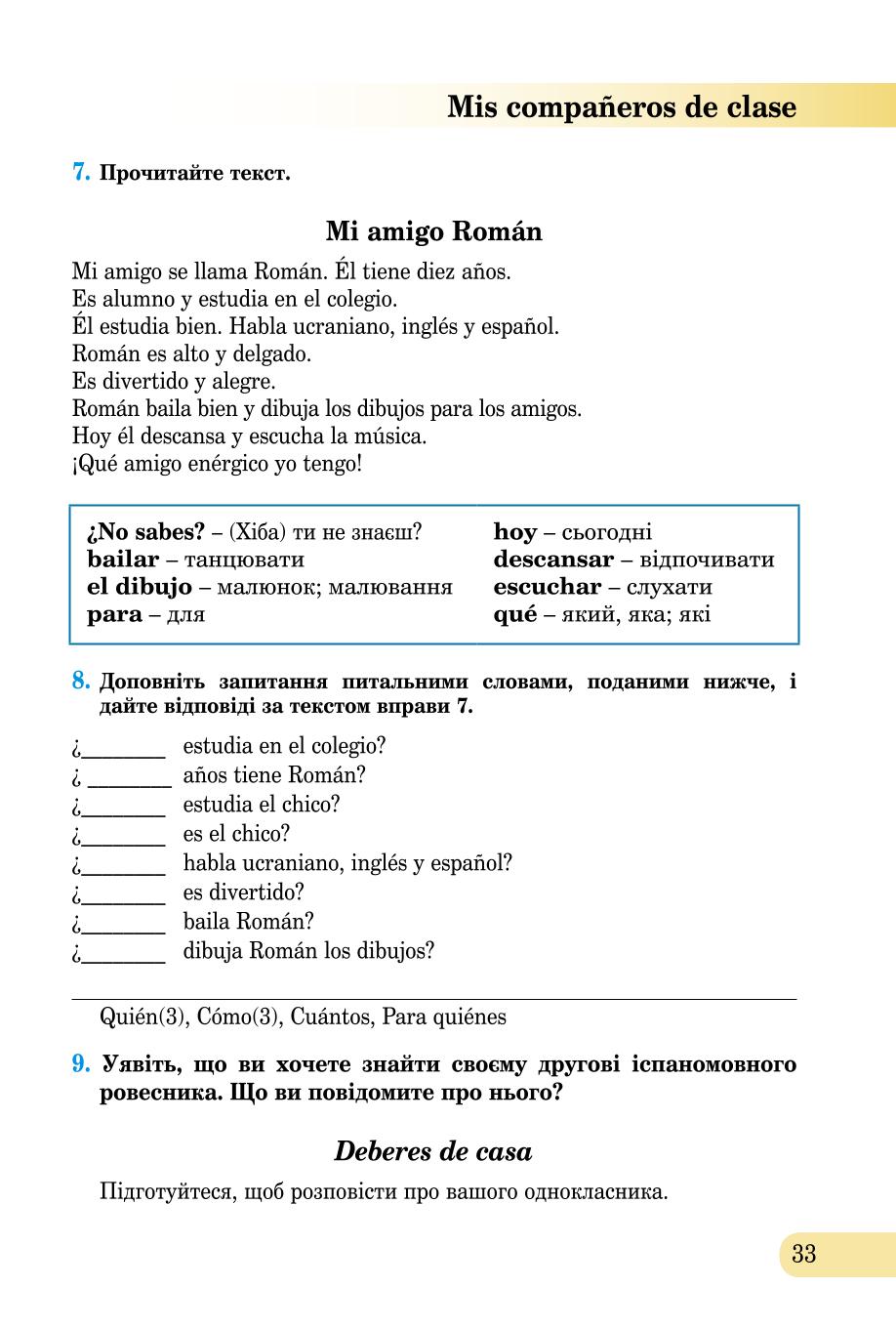 Мініатюра 33