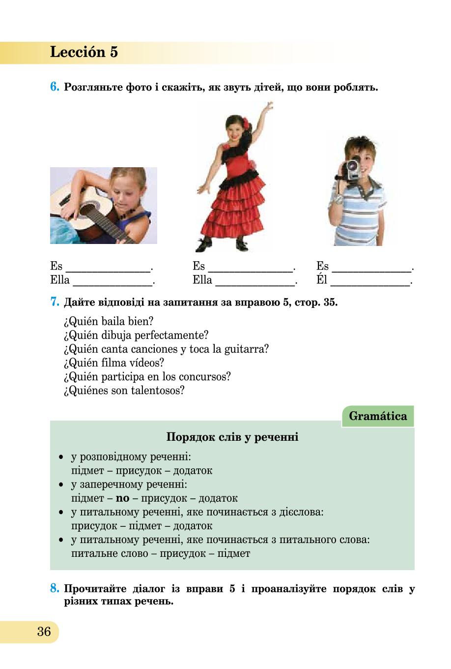 Мініатюра 36