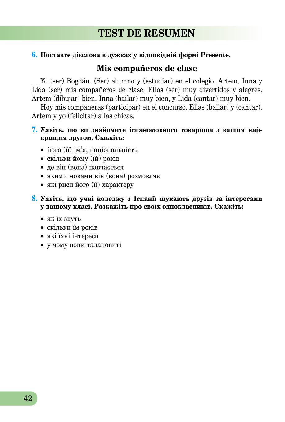 Мініатюра 42