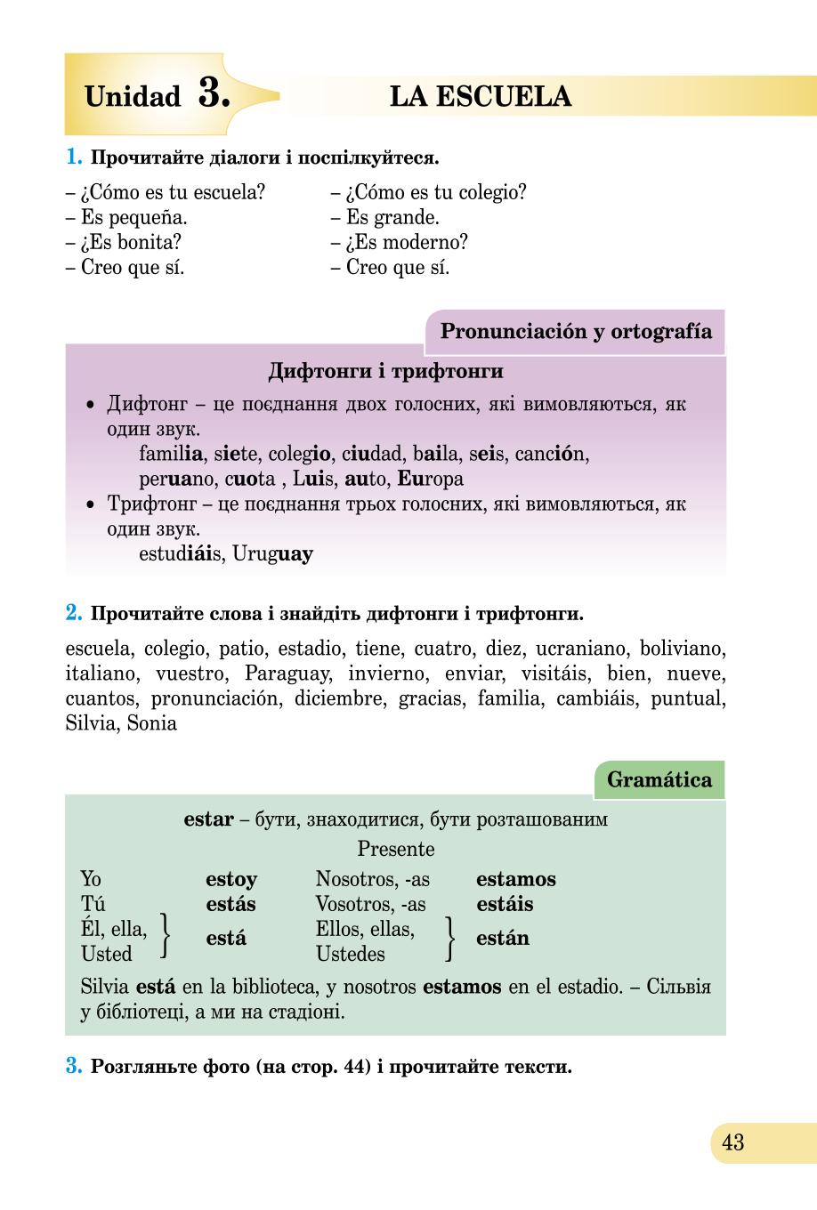 Мініатюра 43