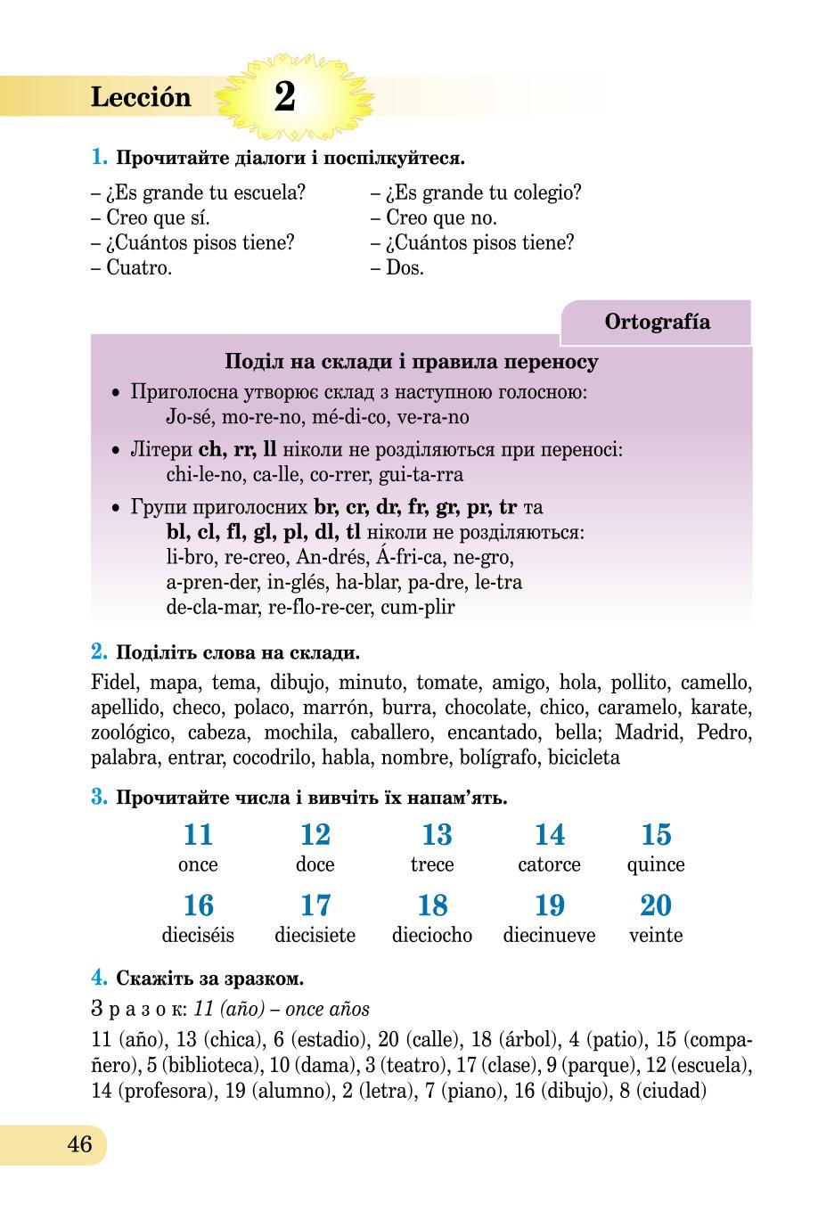Мініатюра 46
