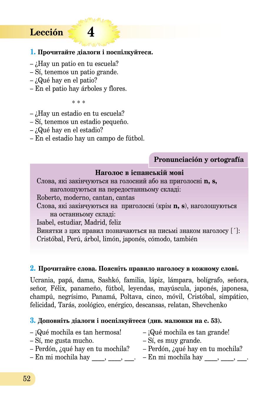 Мініатюра 52