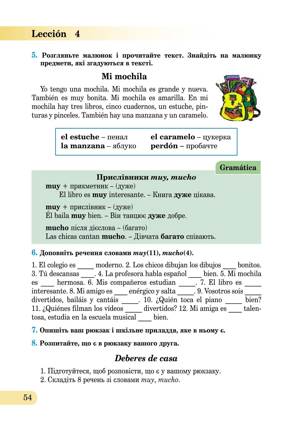 Мініатюра 54