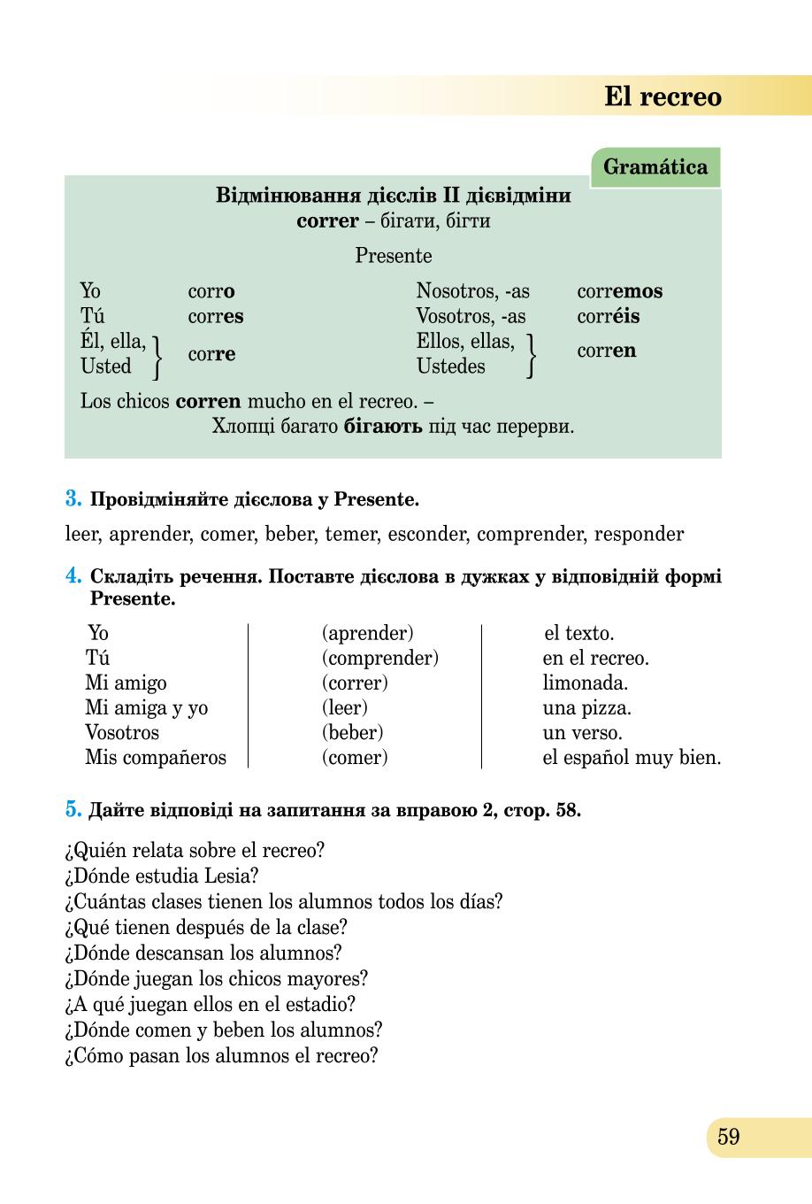 Мініатюра 59