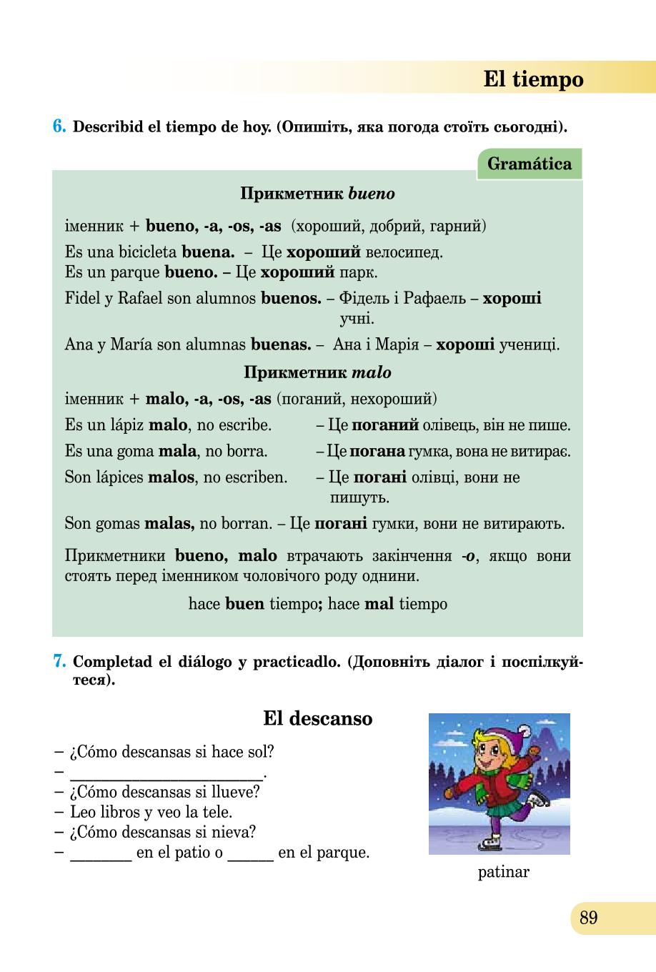 Мініатюра 89