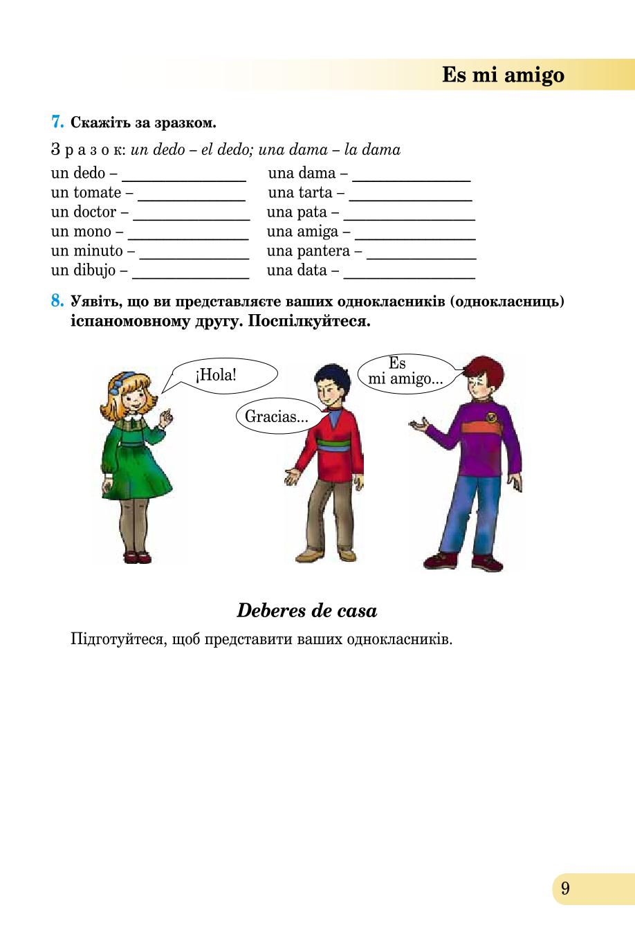 Мініатюра 9
