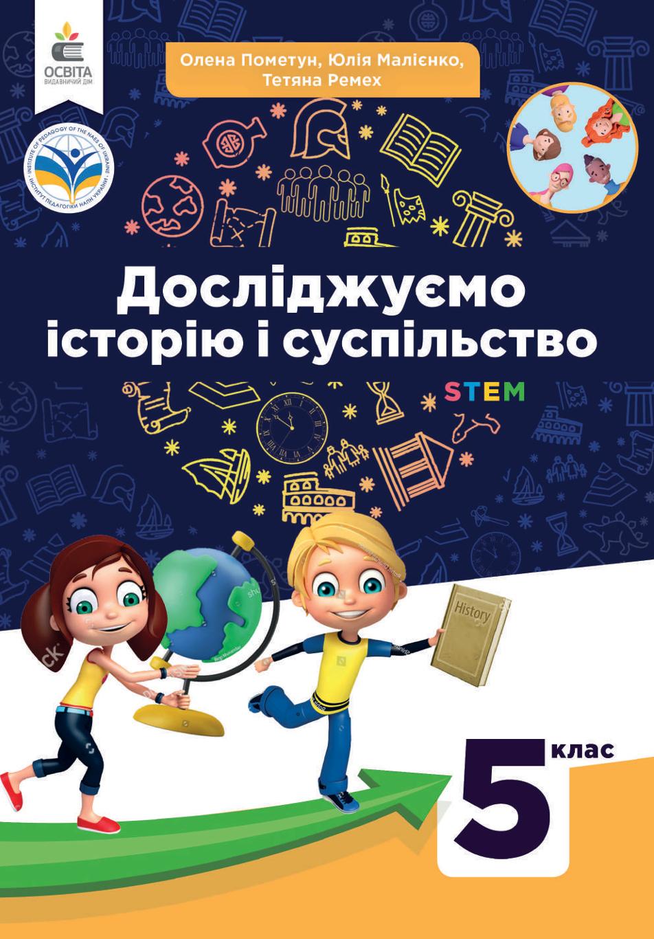 Сторінка 1