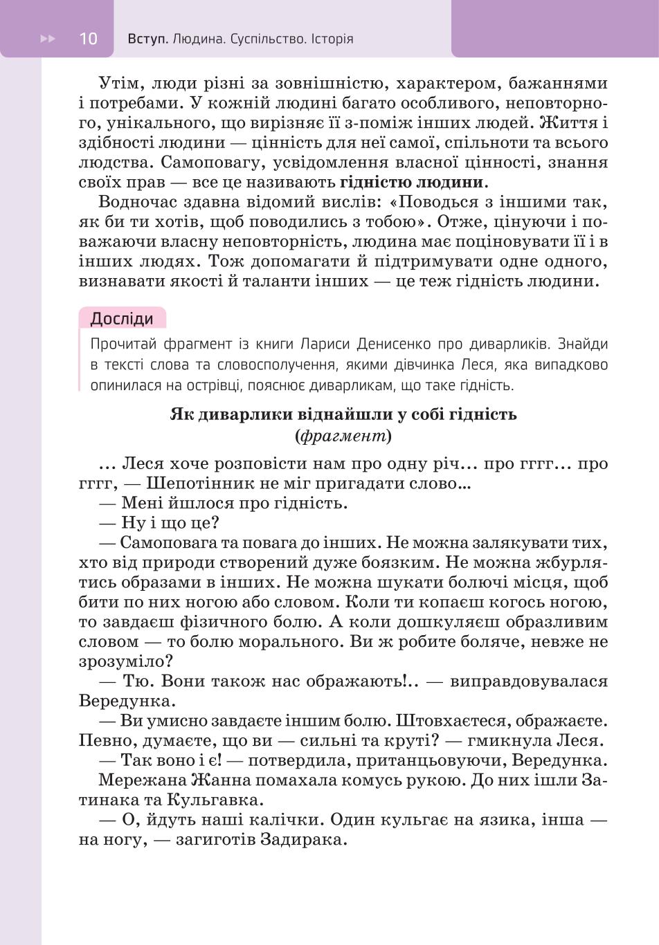 Мініатюра 10