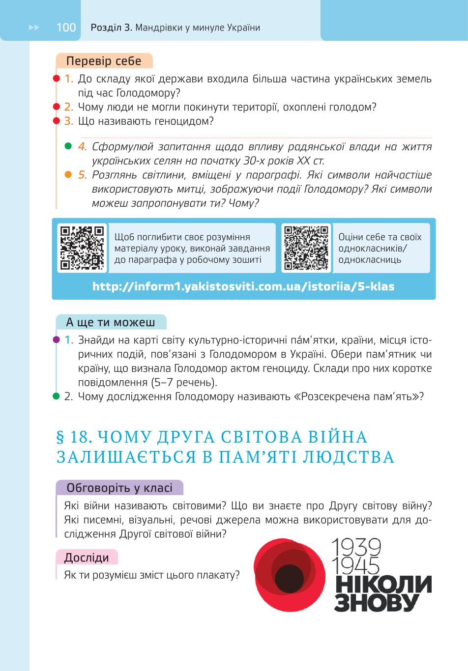Мініатюра 100