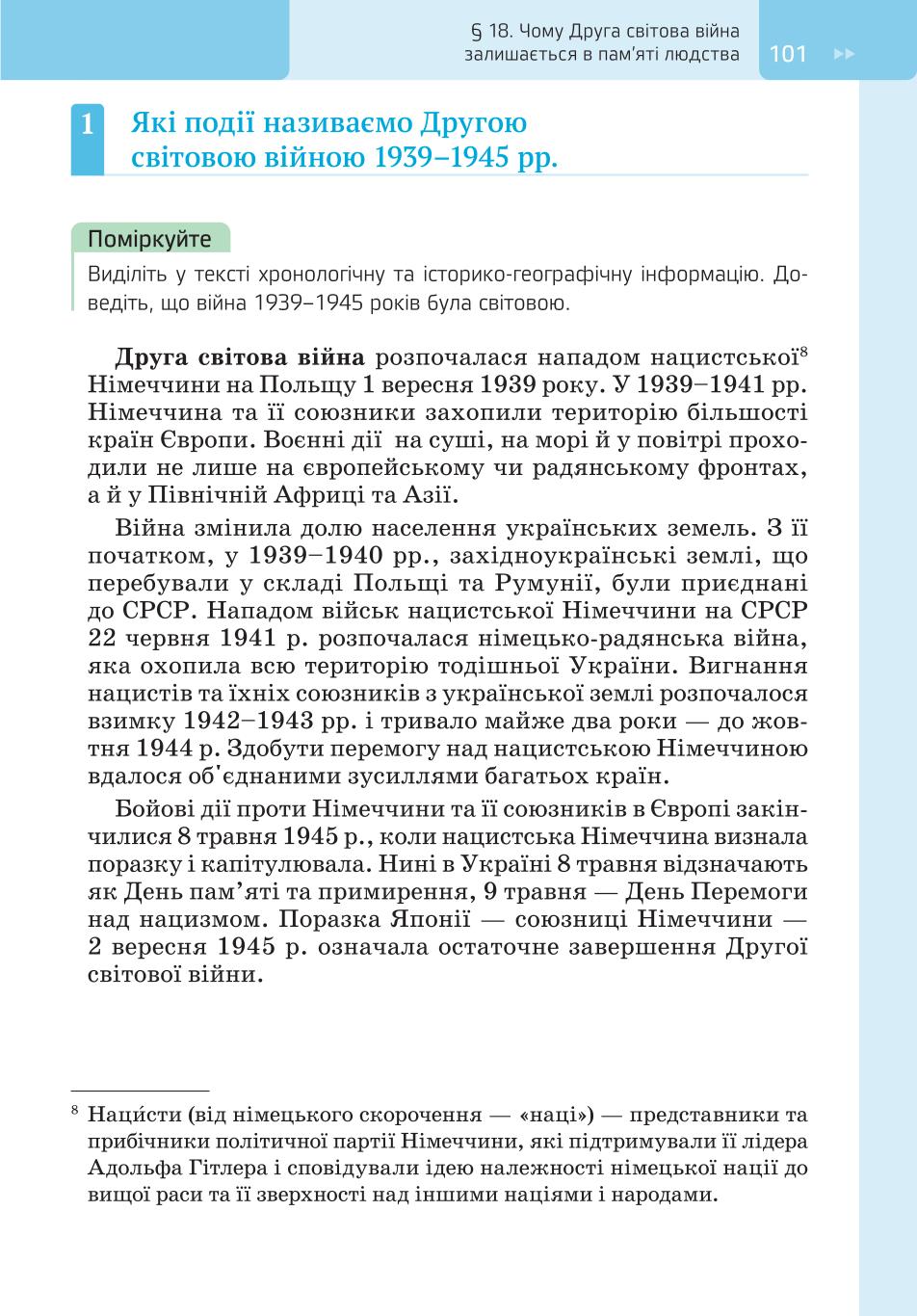Мініатюра 101