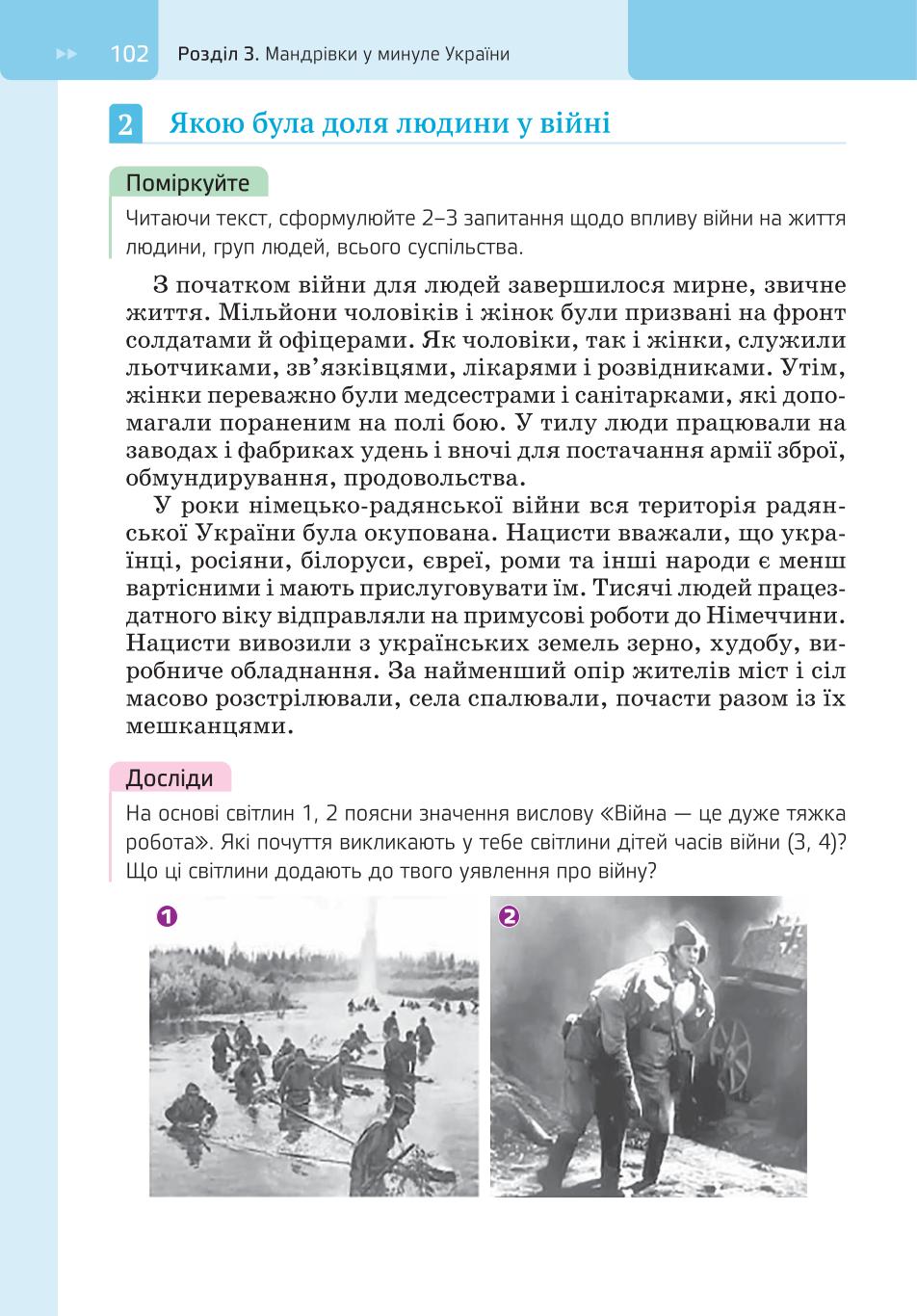 Мініатюра 102