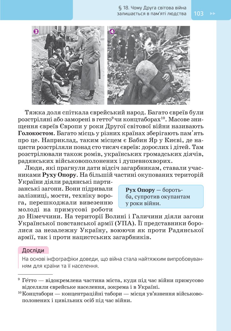 Мініатюра 103