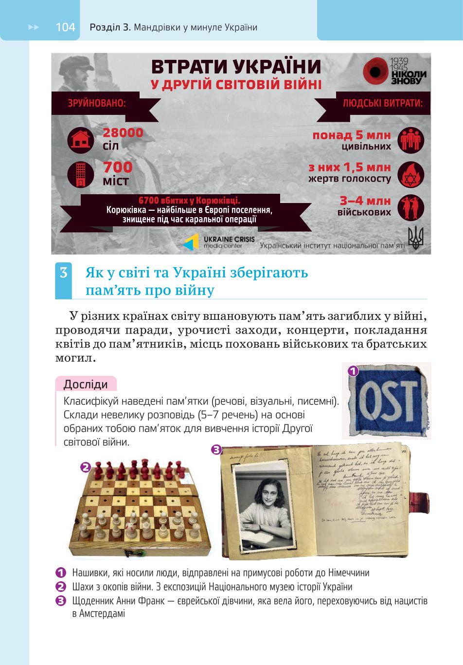 Мініатюра 104