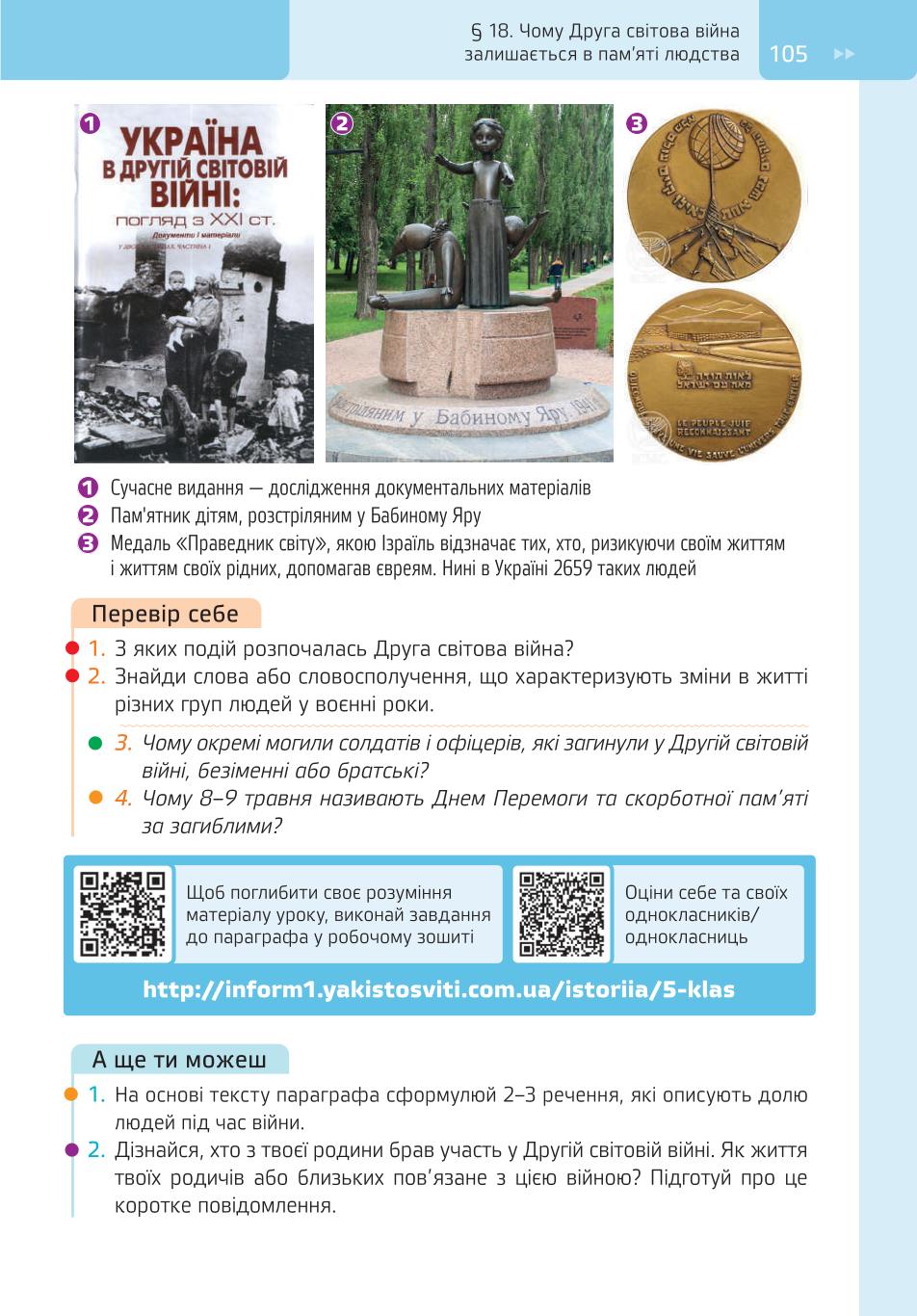 Мініатюра 105