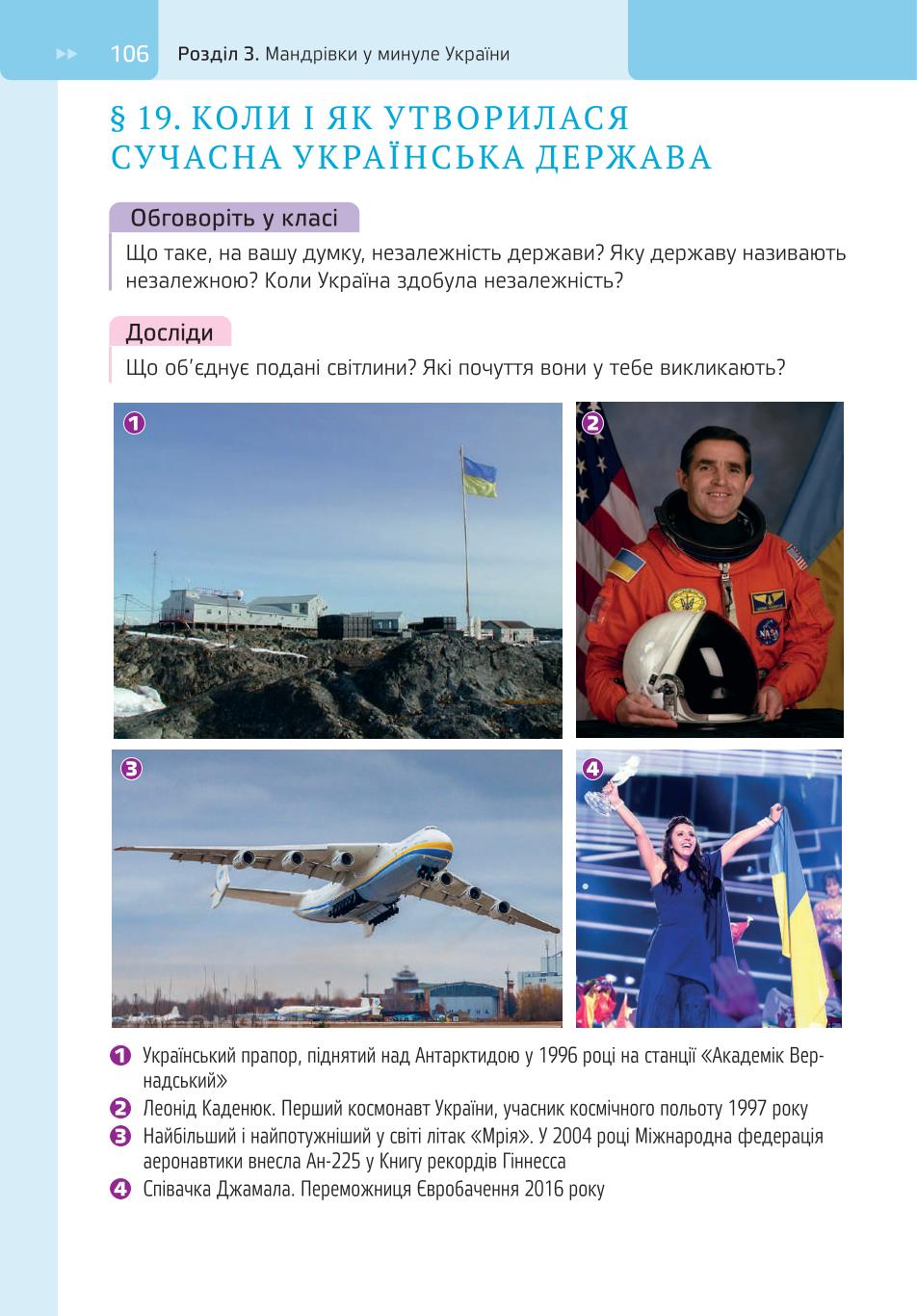Мініатюра 106