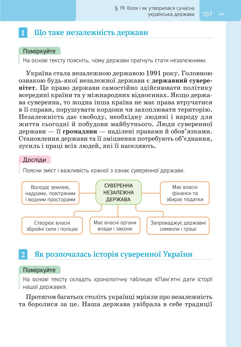 Мініатюра 107