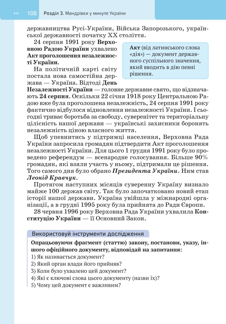 Мініатюра 108