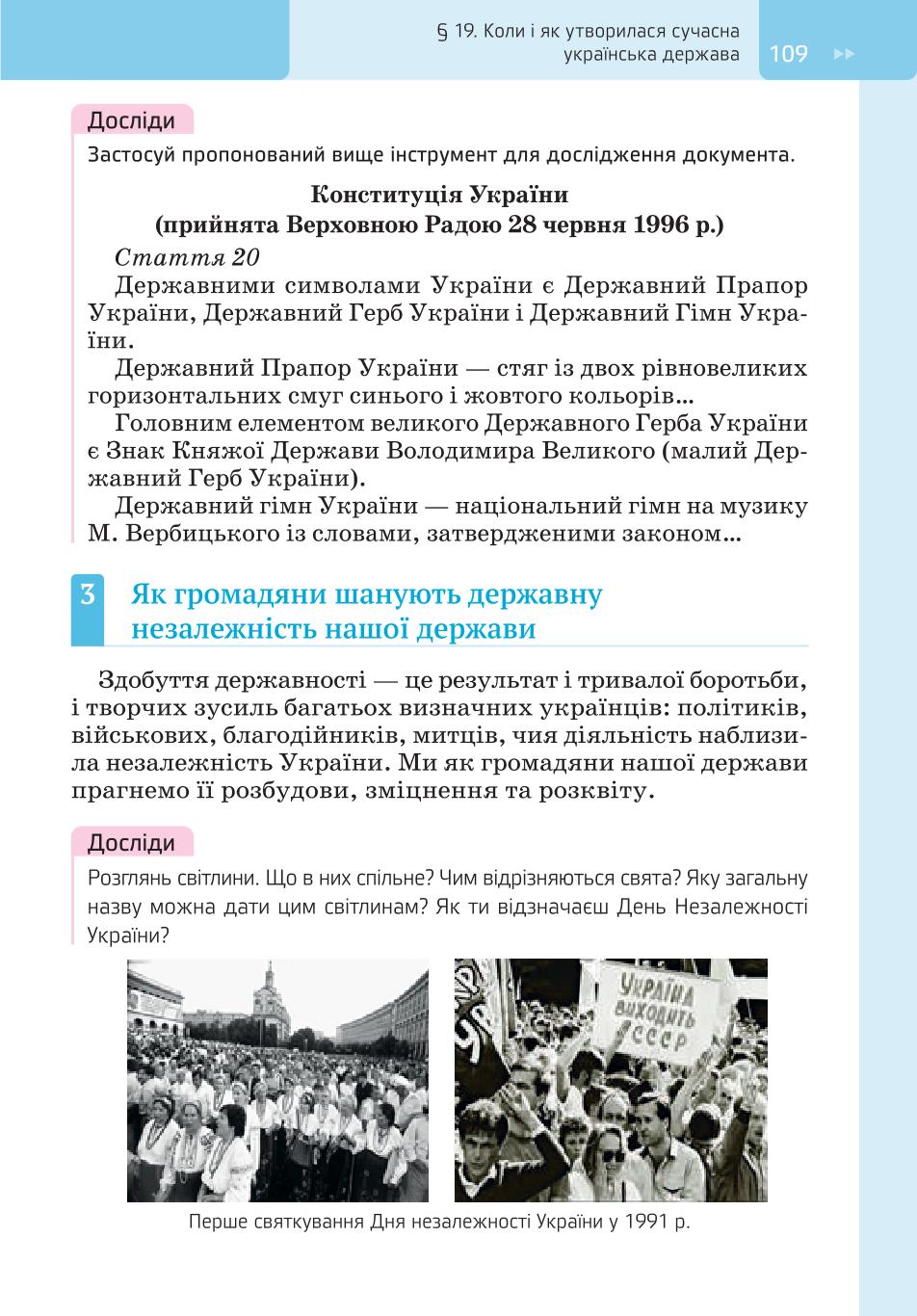 Мініатюра 109