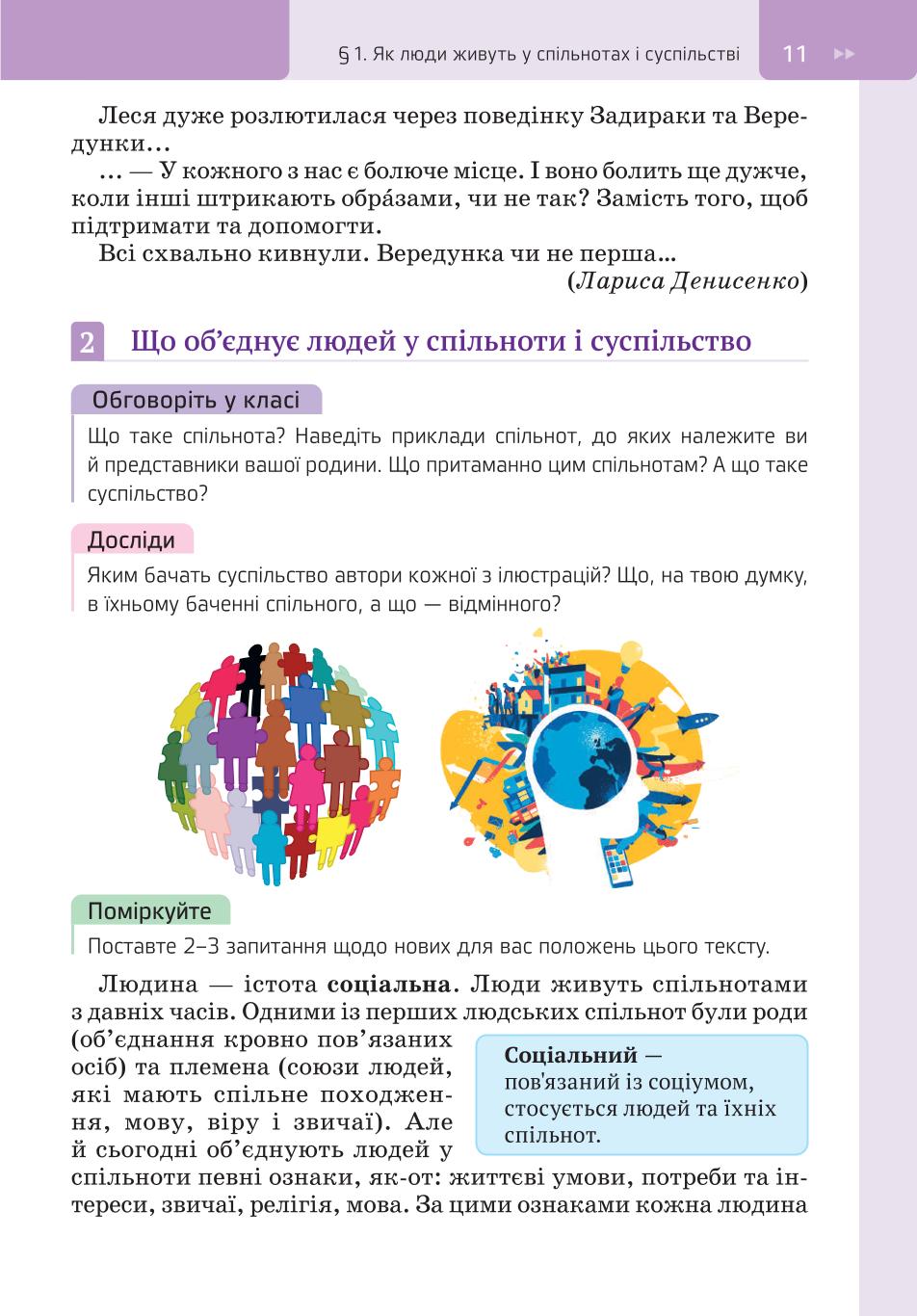 Мініатюра 11