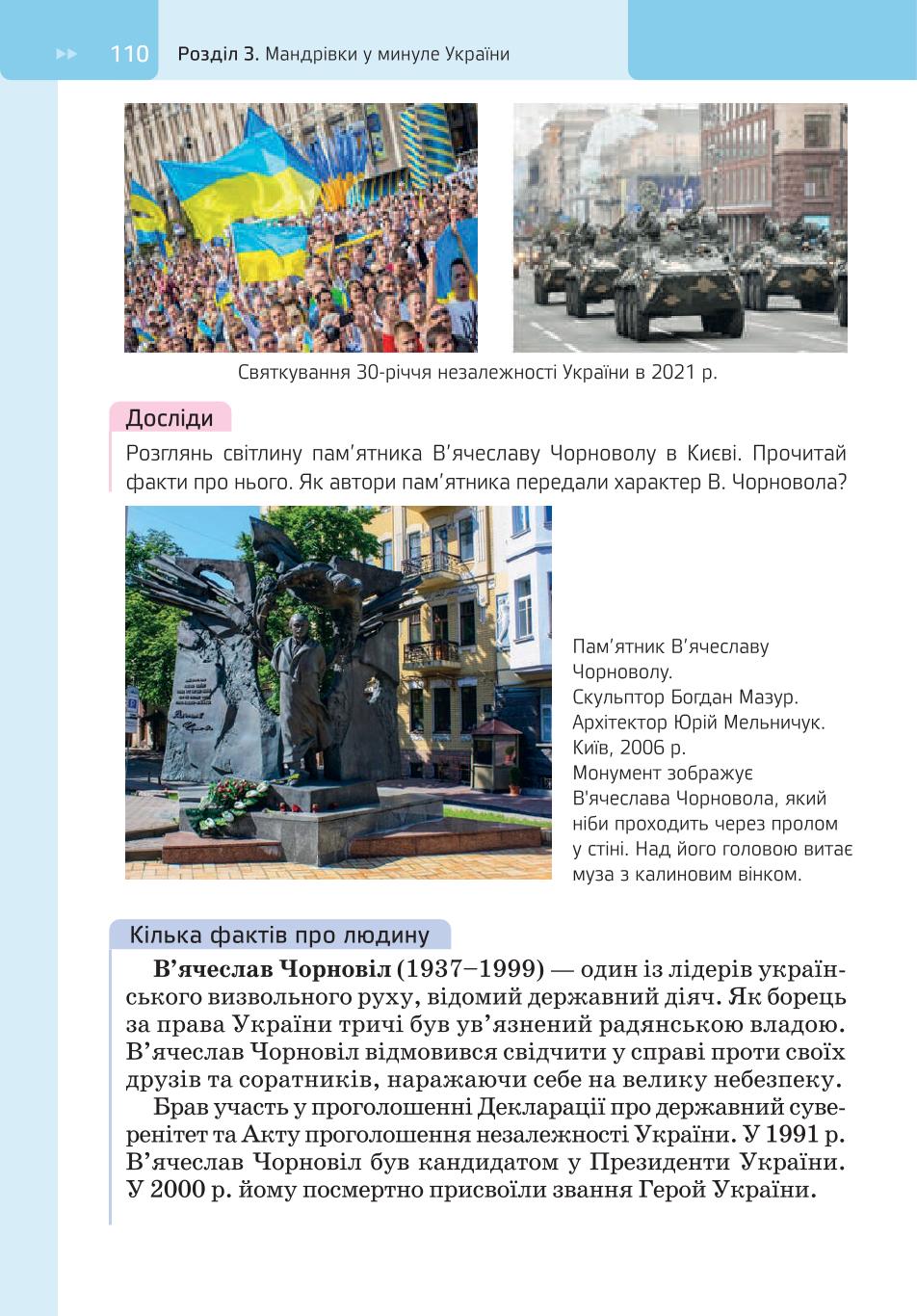 Мініатюра 110