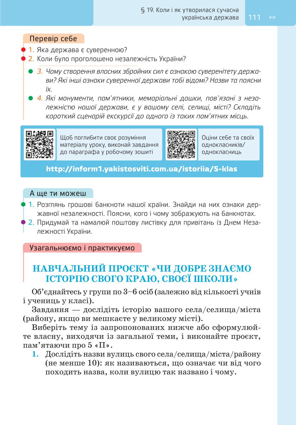 Мініатюра 111