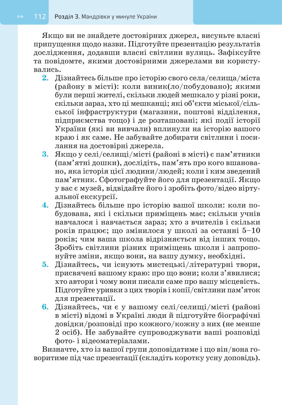 Мініатюра 112