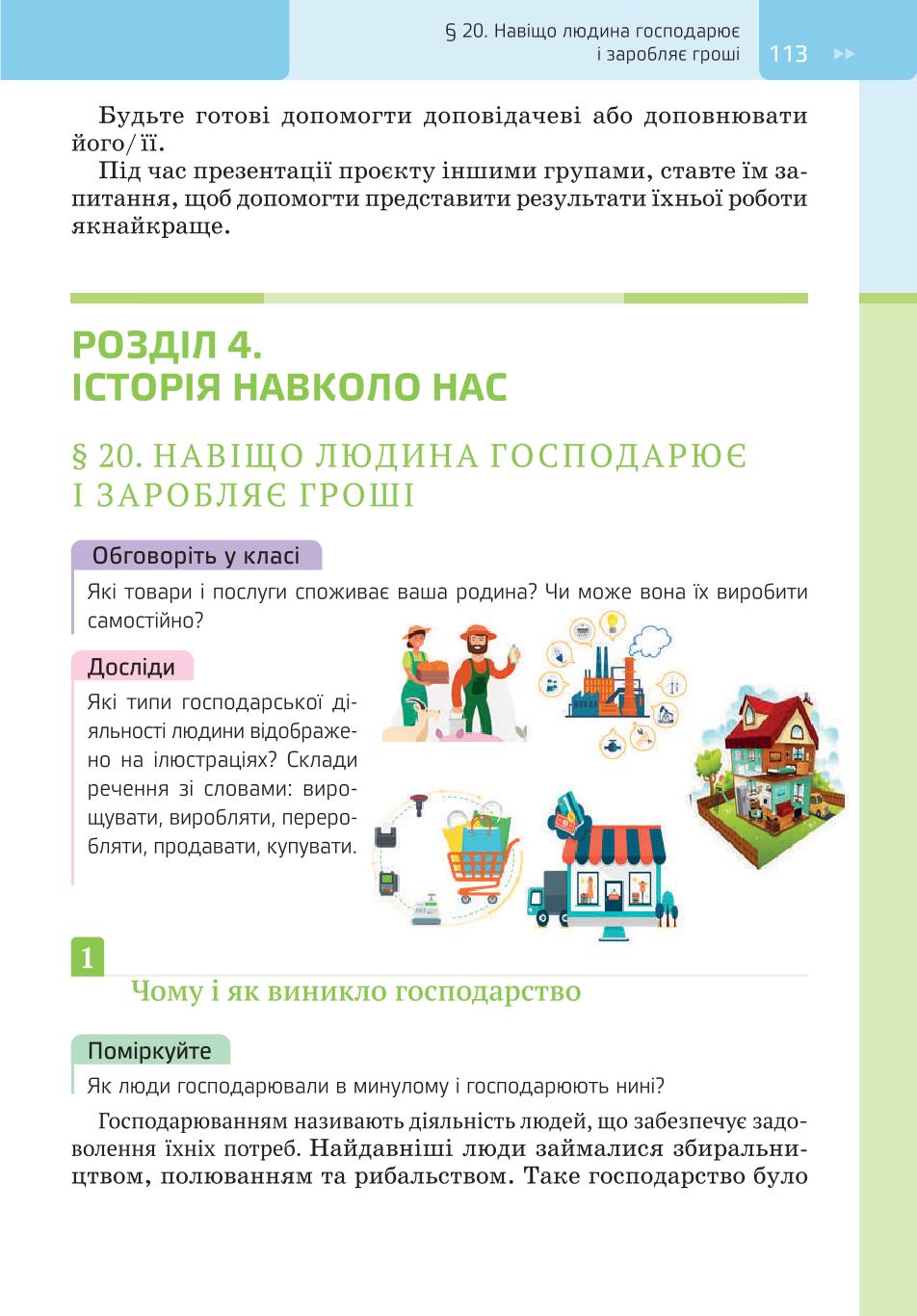 Мініатюра 113