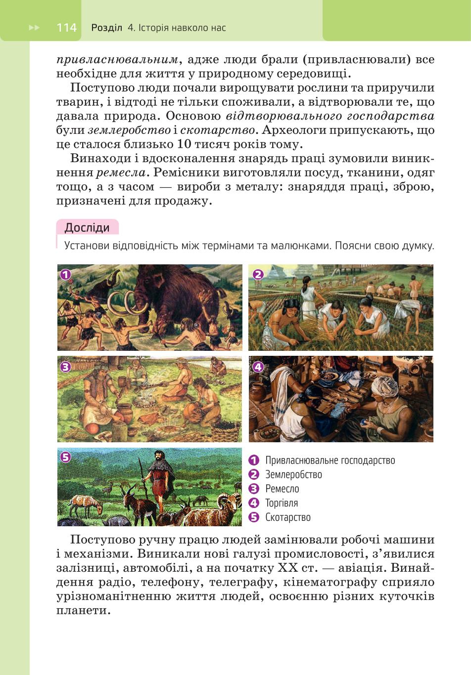 Мініатюра 114