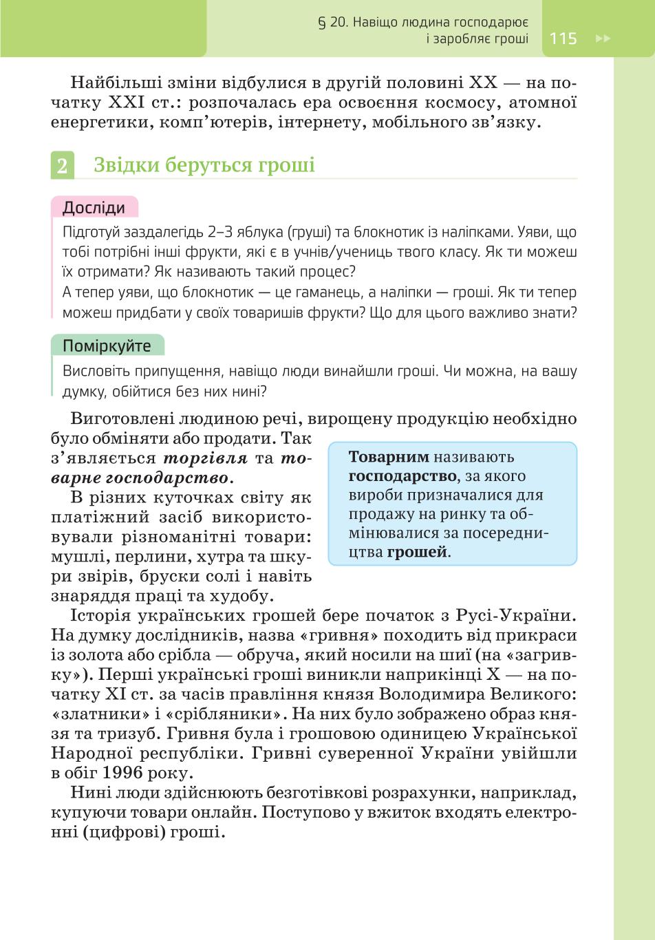 Мініатюра 115