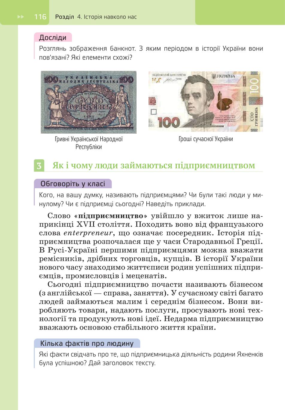 Мініатюра 116