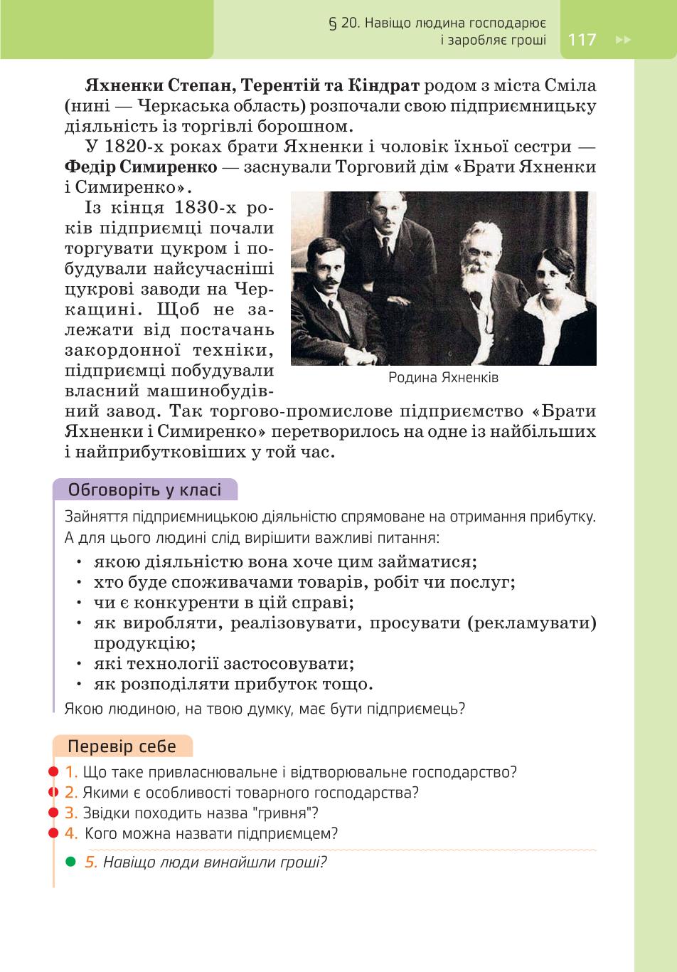 Мініатюра 117