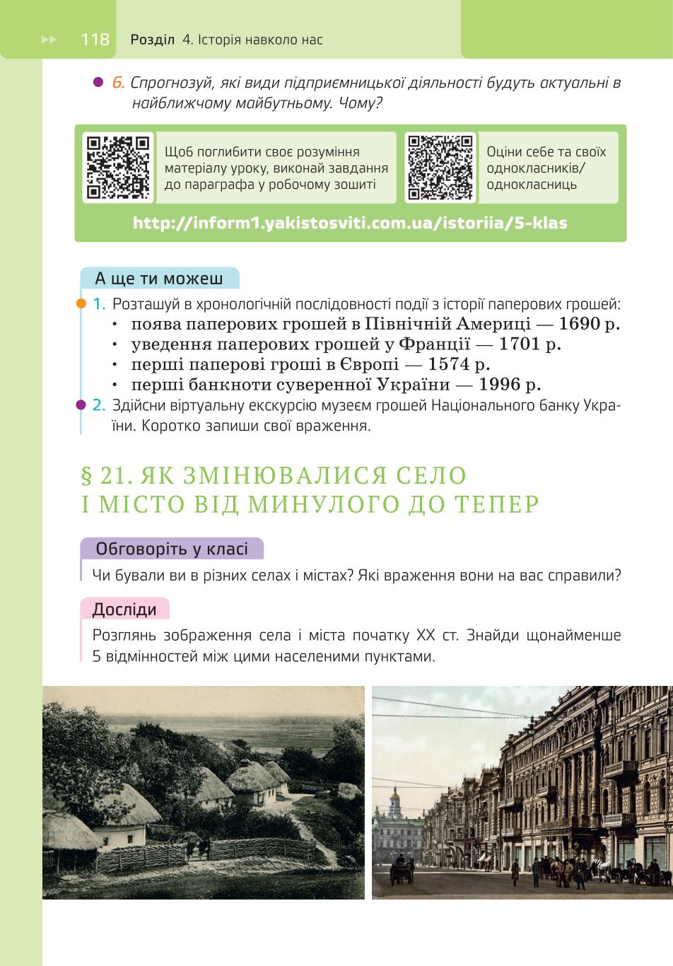 Мініатюра 118