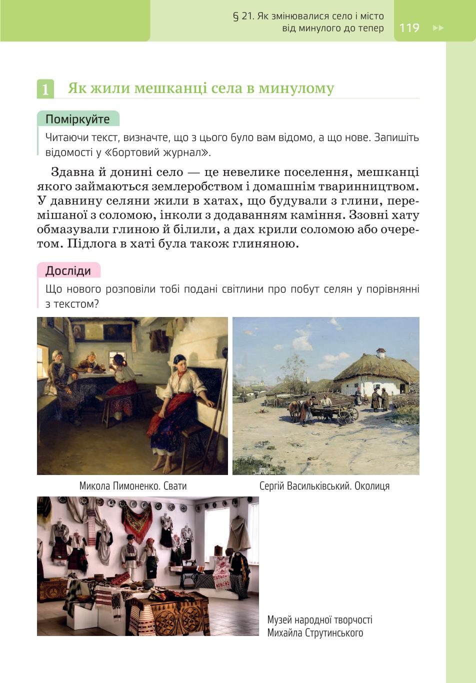 Мініатюра 119