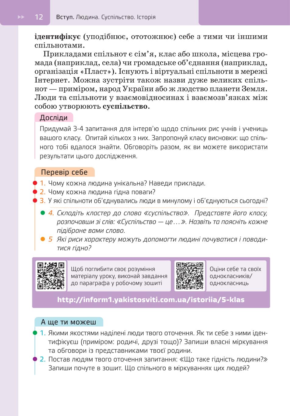 Мініатюра 12