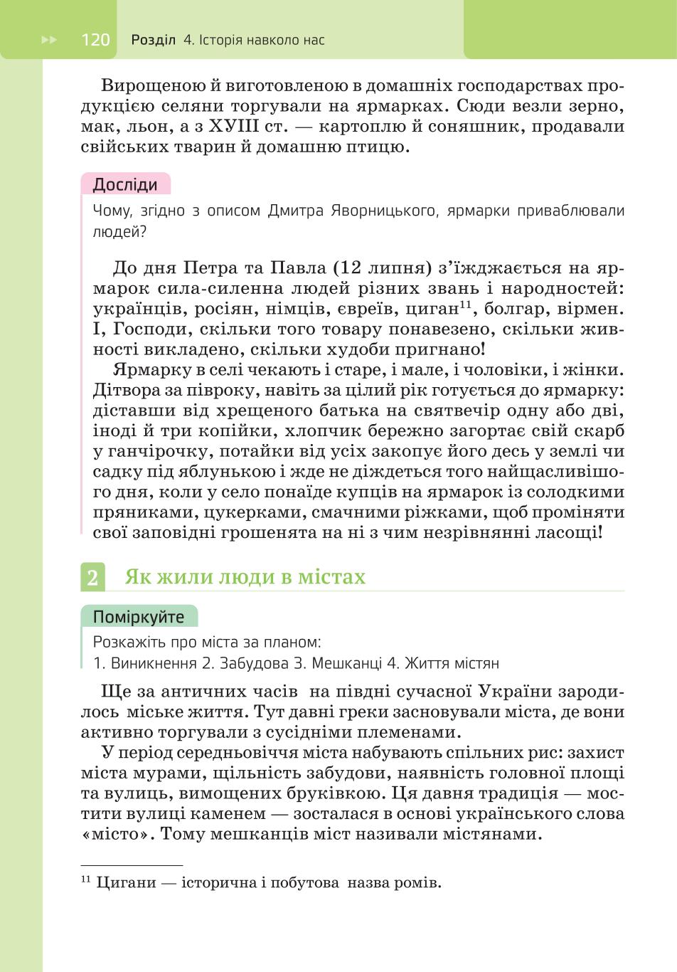 Мініатюра 120