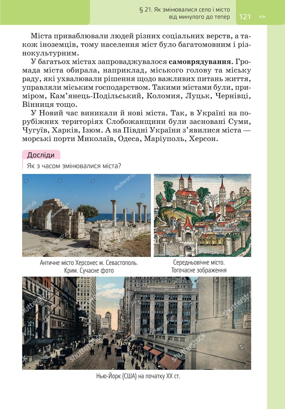 Мініатюра 121