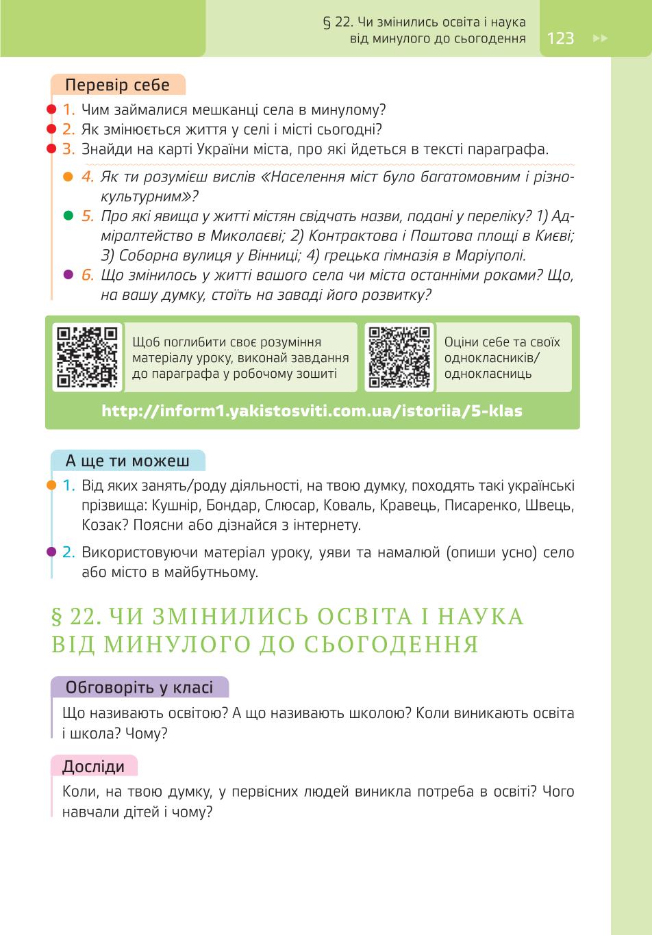 Мініатюра 123