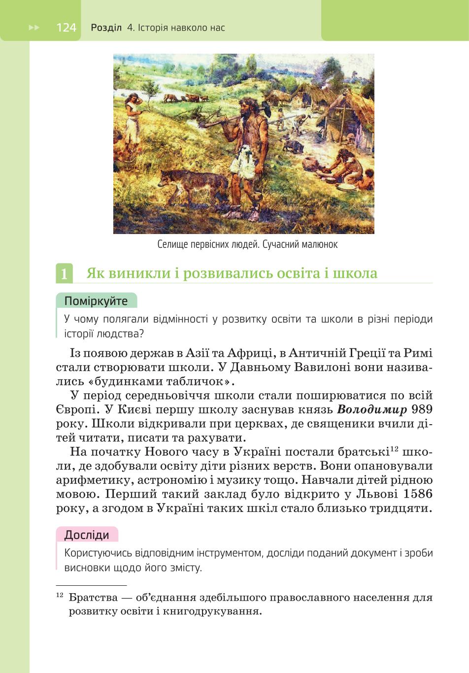 Мініатюра 124