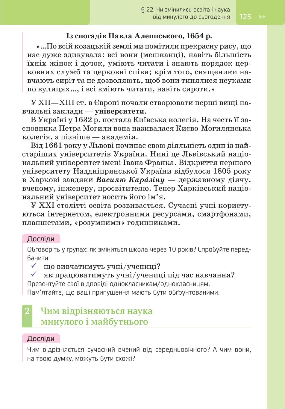 Мініатюра 125