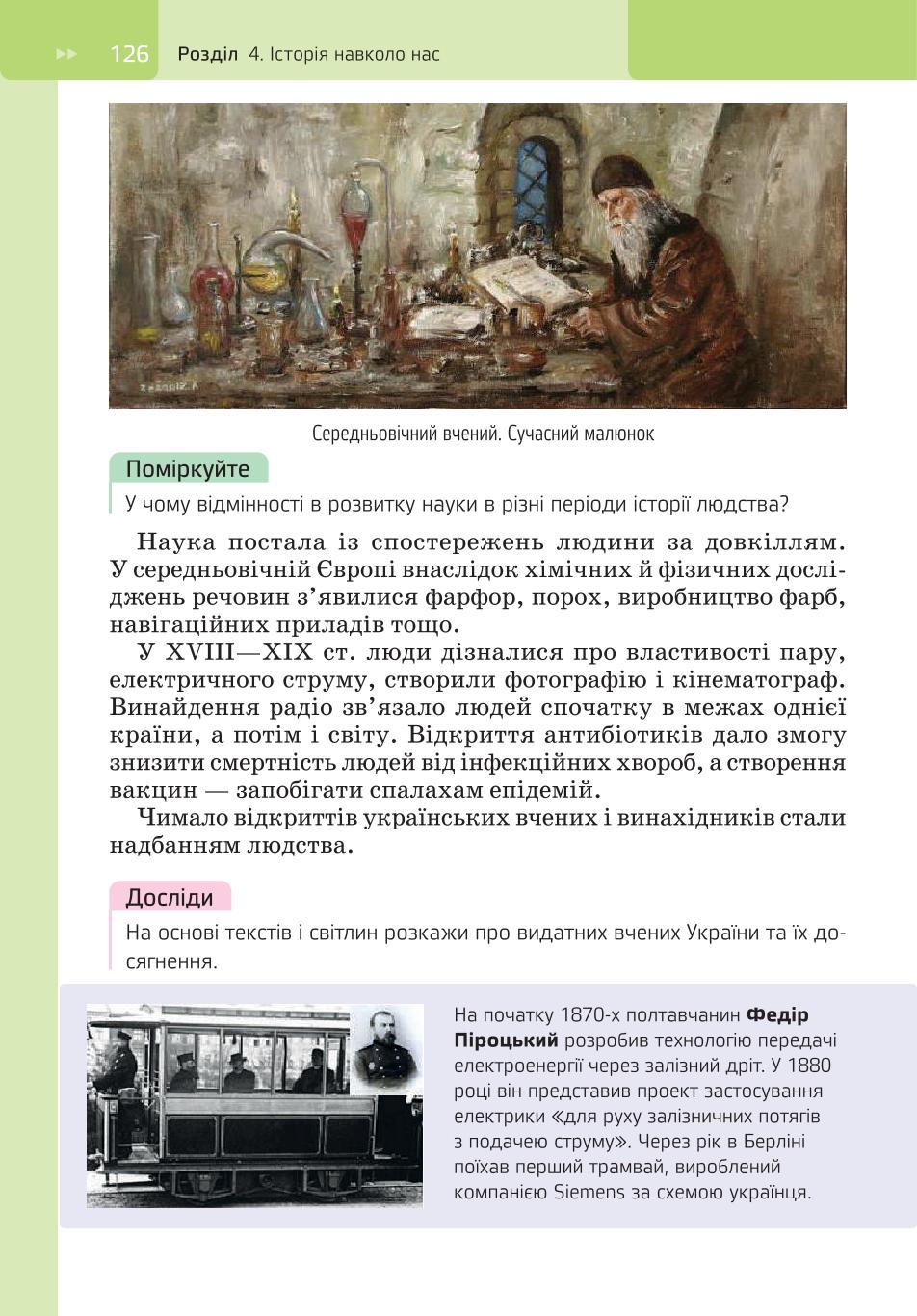 Мініатюра 126
