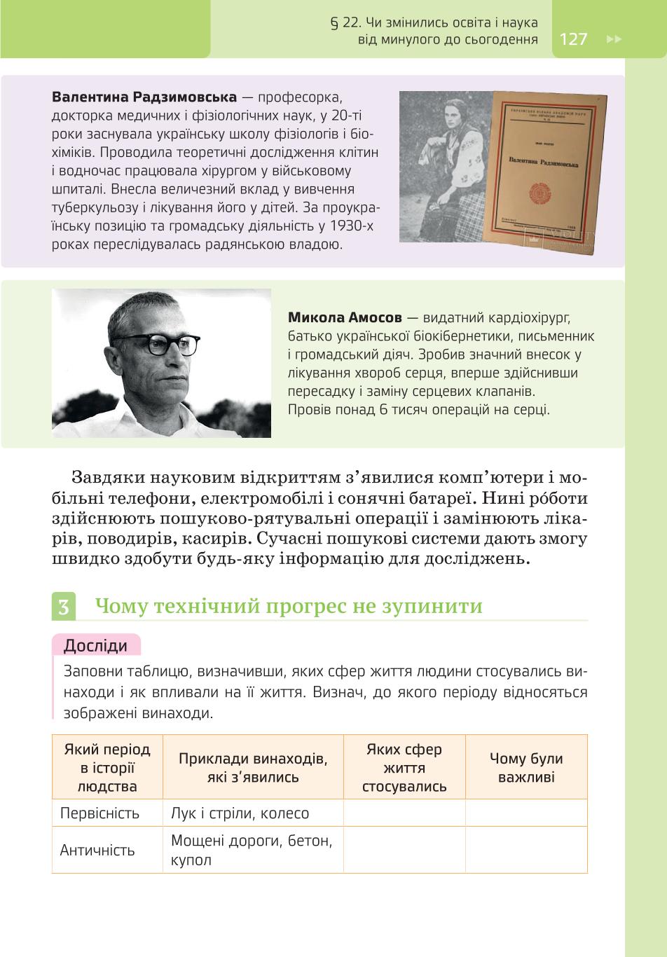 Мініатюра 127