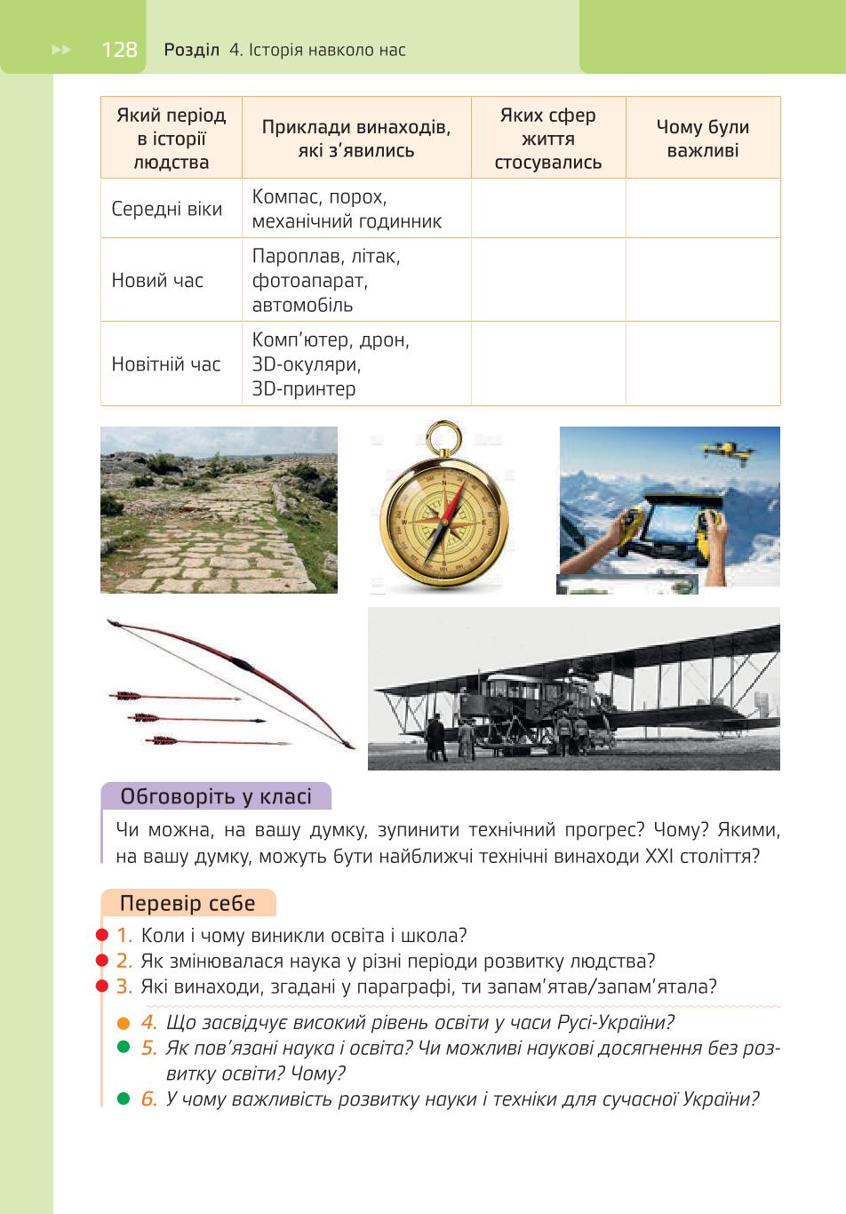 Мініатюра 128