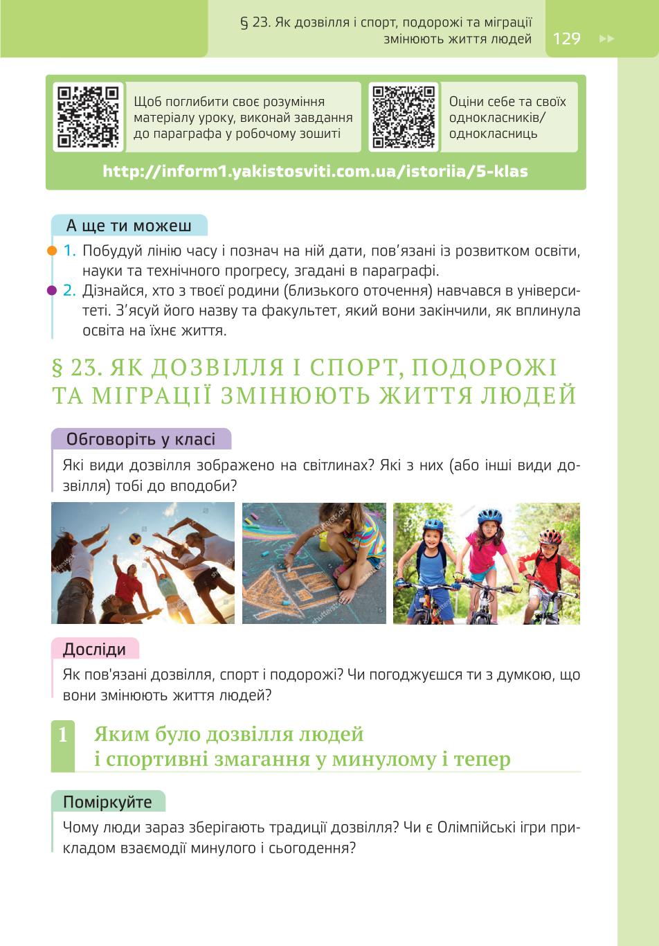 Мініатюра 129